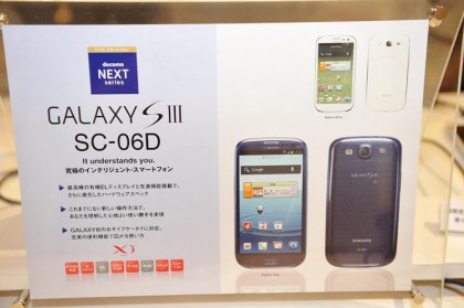 Galaxy S III 2GB RAM DoCoMo