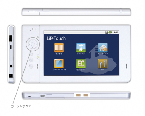 7in tablet from NEC on the way 4
