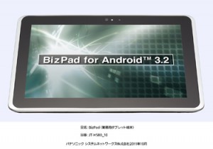 Panasonic Announces Two New “Rugged Strength” BizPad Android Tablets 5