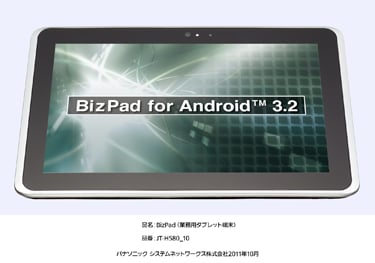 Panasonic Announces Two New “Rugged Strength” BizPad Android Tablets 4