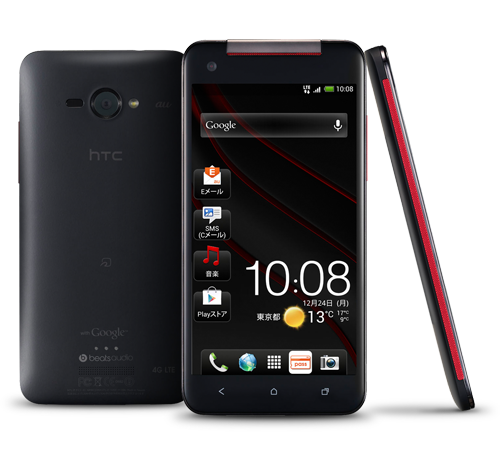 HTC reveals J Butterfly smartphone for Japan with 5-inch 1080p display and Android 4.1 4