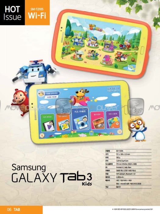 Samsung_Galaxy_Tab_3_Kids_Korean_Brochure_02
