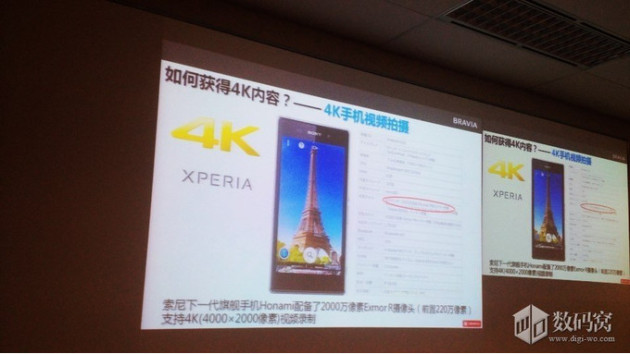 xperia-i1-honami-4k-video-leaked-slideshow