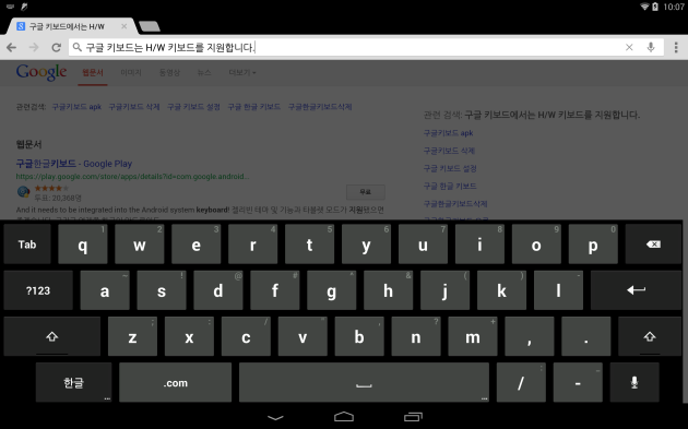 Android_Keyboard_Android_4.4_Kit_Kat_Leak_01