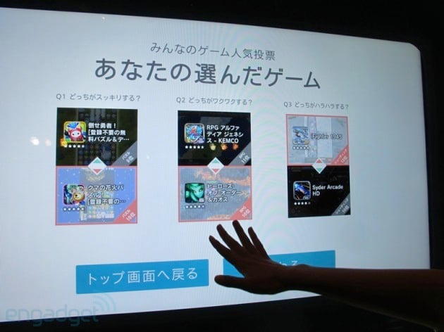 Google _Play_Vending_Machines_Japan_05