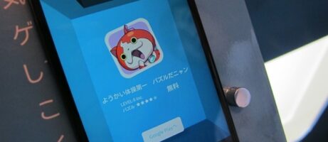 Google Play vending machines arrive in Japan 11