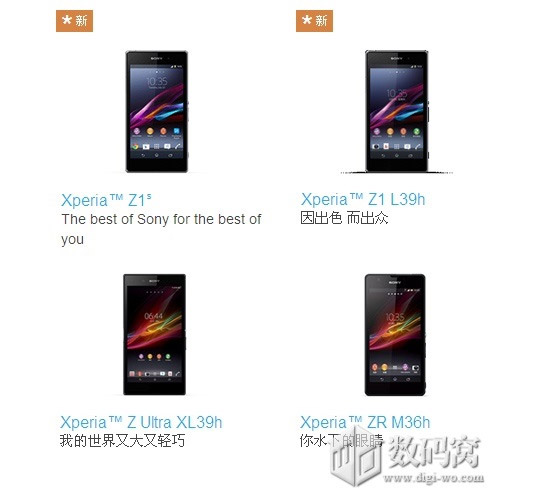sony_xperia_z1s_cameo_website