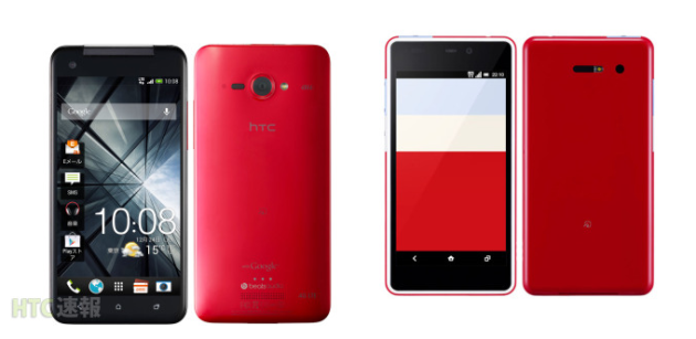 HTCButterflySSuccessor