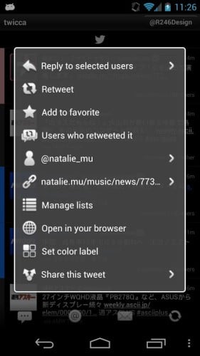 twicca_screenshot_2