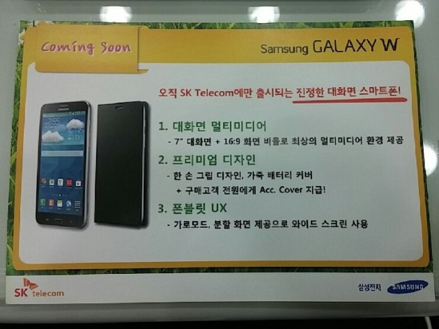 samsung_galaxy_w_brochure_leaked