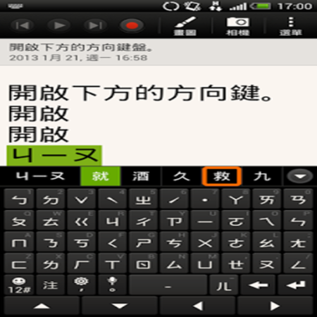 htc_sense_input_app_icon