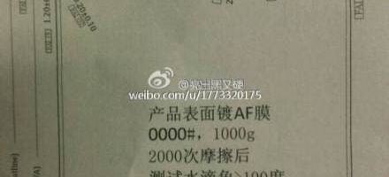 Meizu MX4 may claim title of thinnest bezels 4