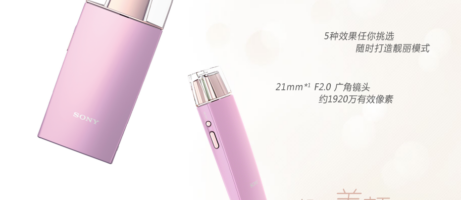 Sony officially releases perfume-esque selfie camera 4