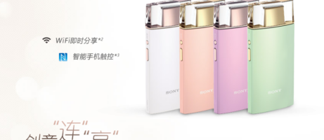 Sony officially releases perfume-esque selfie camera 5