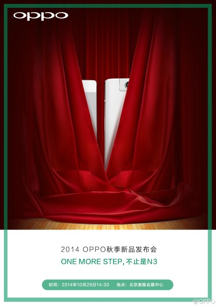 oppo_teaser_one_more_step