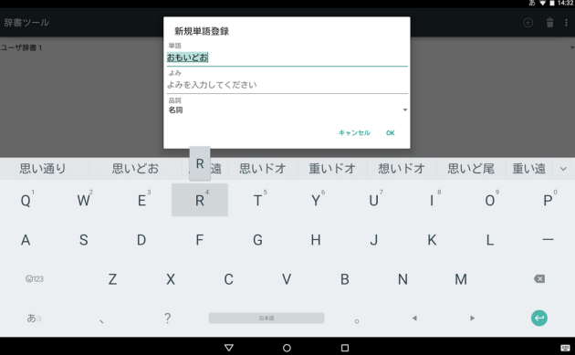 Japanese Input