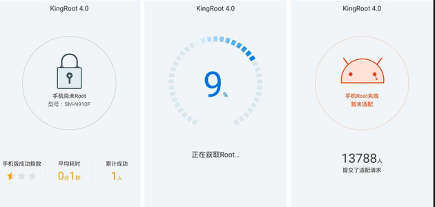 kingroot_4-0