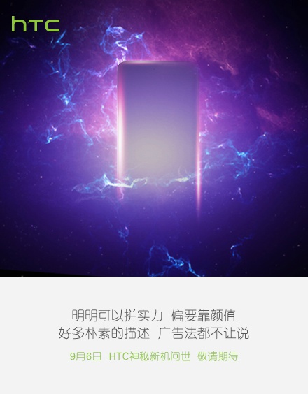 Android Smartphones_HTC_Aero_One-A9_090115