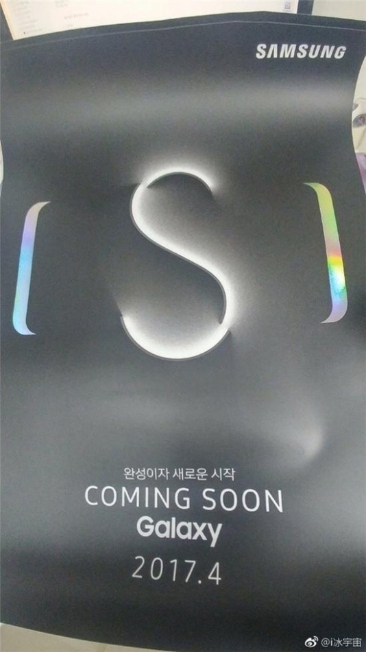 New leak shows possible poster for Galaxy S8 release 3