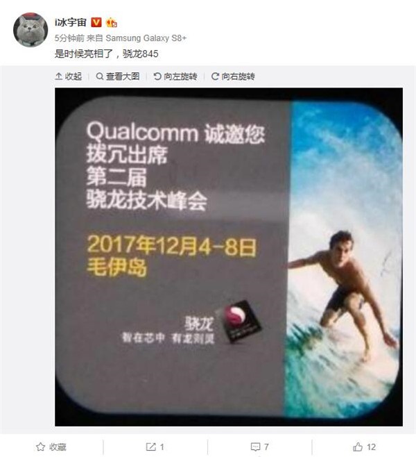 Qualcomm Snapdragon 845 may be announced in December 4