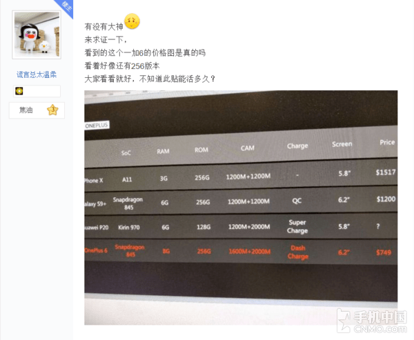 Take a look at the specs on the OnePlus 6 3