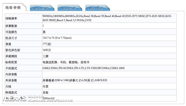 TENAA listing for OnePlus 6 reveals specs for upcoming device 4