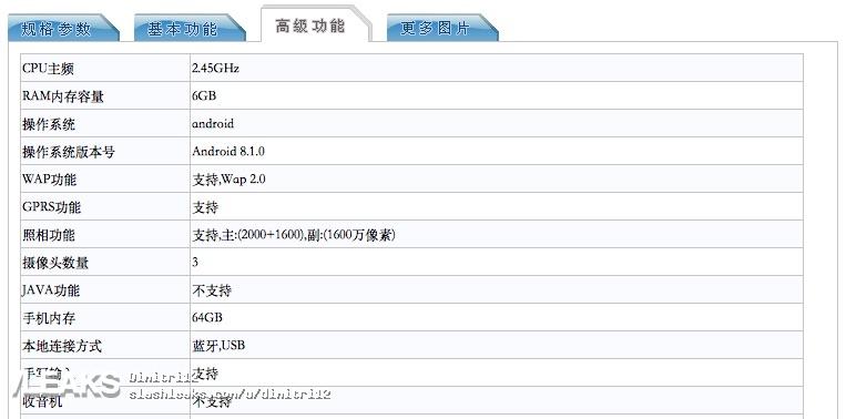 TENAA listing for OnePlus 6 reveals specs for upcoming device 5