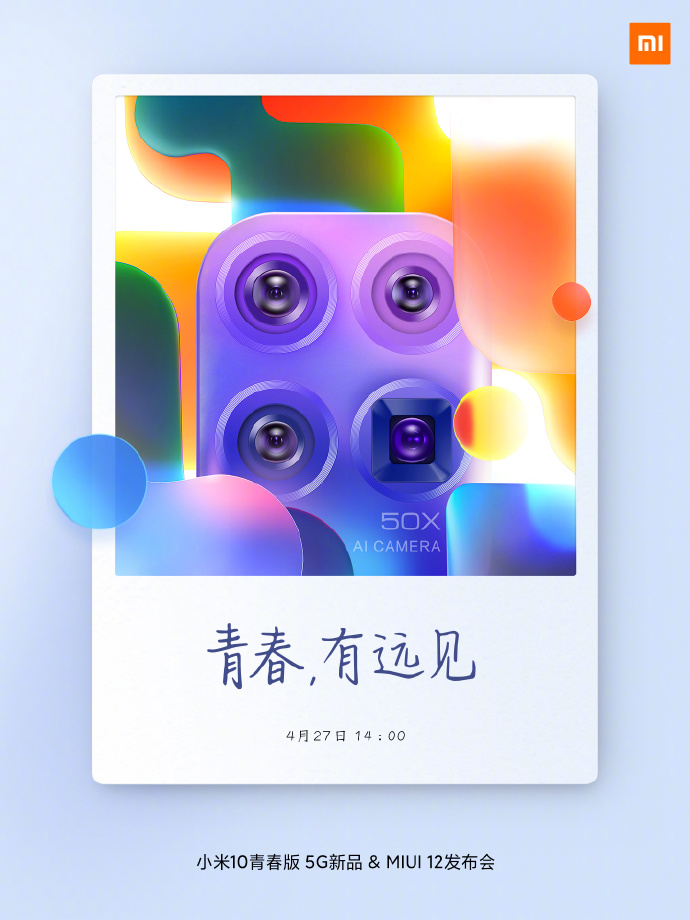 Xiaomi teases MIUI 12 and Mi 10 'Youth Edition' to launch April 27th 7