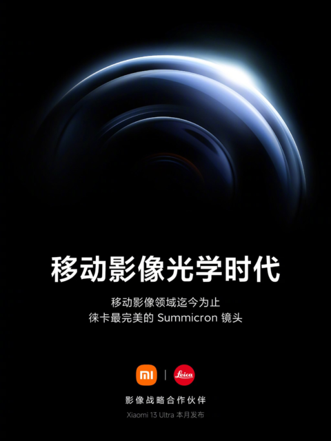 Leica promises "the coming-of-age ceremony of mobile imaging" when the Xiaomi 13 Ultra launches this month 5