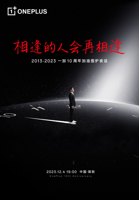 The OnePlus 12 will be unveiled on December 4th 5