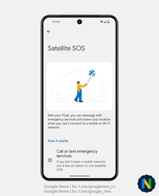 Google's Satellite SOS Feature Is Getting Ready For Launch 7