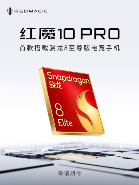 Breaking The 7-Inch Barrier: The RedMagic 10 Pro Might Be Huge 6