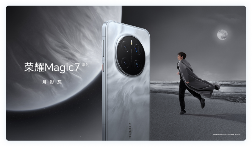 Honor Magic 7 Series Global Launch Rumored For January 27th 5