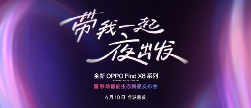 Oppo Find X8 Ultra Has a Launch Date; Gets Biggest Find X Battery 4