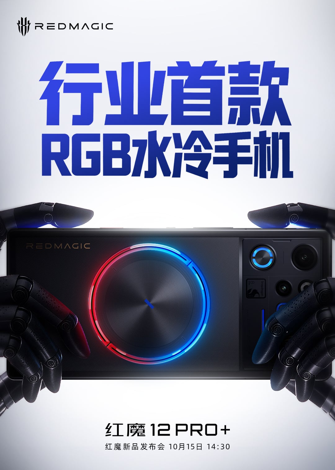 REDMAGIC’s 12 Pro+ Turns Phone Cooling Into a Light Show 8